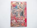 【DVD光碟】战鼓擂  全2碟