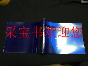 河南省35KV变电所典型设计（说明）（图集）（{概算}第一分册{A类}）（{概算}第二分册{B类}）（{}概算}第三分册{C类}）（5本合售）