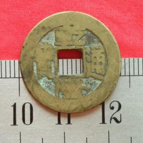 155清代乾隆通宝铜钱23mm钱币保真包老古钱币古董珍藏收藏