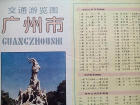 广州交通游览图，1987年1版，1987年6印，推荐词:广州交通，广州地图，广州旅游