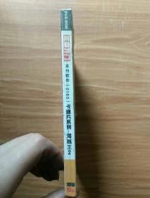 DVD-ROM芝麻开门  系列软件（2183）卡通片系列-海贼王2   1DVD