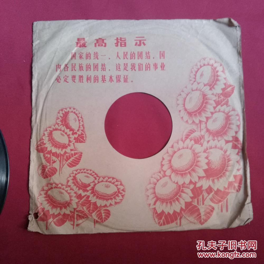 中国唱片，幸福年、等…、(M-302)