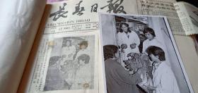 1984年10月12日长春日报文章剪贴，附原版新闻照片稿一张～长春市东大桥副食商店光复路门市的营业员为五保户送菜。～