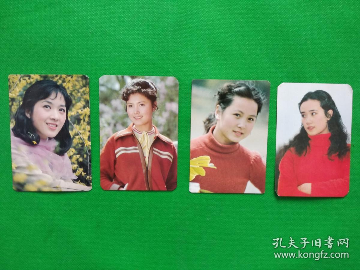 八十年代明星年历卡4张