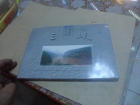 邮册   重庆第三届三峡国际旅游节 （内有7枚纪念封（一套贴7枚不同邮票）+5元小型张 一枚）