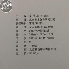 当代画史 经典作品：喻继高 萧海春 刘文西