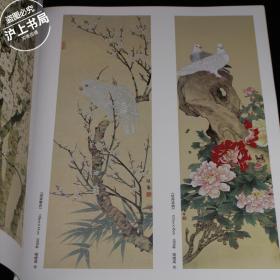 当代画史 经典作品：喻继高 萧海春 刘文西