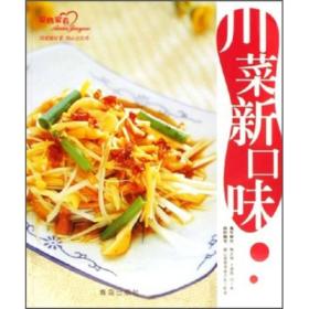 中国好味道系列：家常川菜