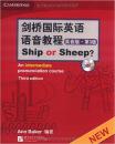 剑桥国际英语语音教程 (英音版 第3版) ship or sheep