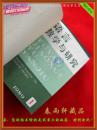 《教育理论与实践》 第20卷、2000年1-6期、精装合订本、杂志期刊类、书很重、包邮价