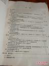 汉语方言概要（第二版）16开