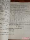 汉语方言概要（第二版）16开