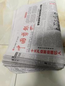 中国剪报 2009年3月第23-35期合售，散报缺第27期