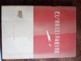 把无产阶级*****进行到底
