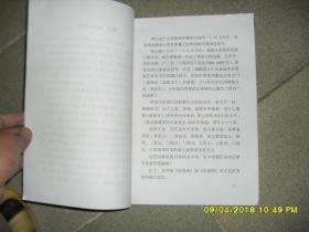 杨氏族源略考（84品16开2003年4月版17页参看书影云南江川路居西海边杨氏）42732