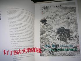 《大家范画-当代国画大家范画展示：孔仲起山水卷》（4开 ） 【中国画山水画册画集类】