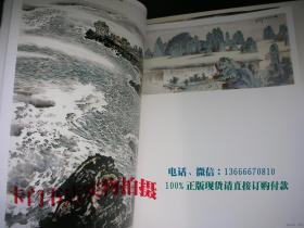 《大家范画-当代国画大家范画展示：孔仲起山水卷》（4开 ） 【中国画山水画册画集类】