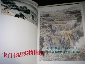 《大家范画-当代国画大家范画展示：孔仲起山水卷》（4开 ） 【中国画山水画册画集类】