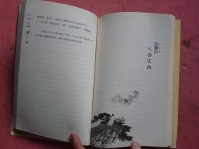 心的经典（圣严法师讲心经）