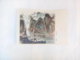 32开画片 峡谷黎明