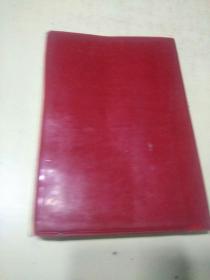 纪念册  肇东县第八届先进集体劳动模范代表  四级干部大会 1973（b）