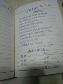 纪念册  肇东县第八届先进集体劳动模范代表  四级干部大会 1973（b）