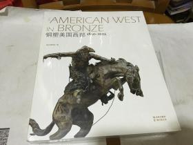 铜塑美国西部1850-1925 The American West In Bronze