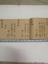 1951年广东省税务局账本