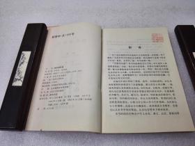 《快乐学日语》稀少！北京大学出版社 1993年1版2印 平装1册全