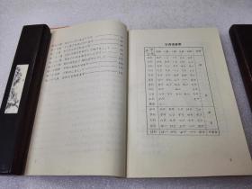 《快乐学日语》稀少！北京大学出版社 1993年1版2印 平装1册全