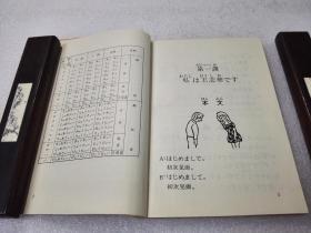 《快乐学日语》稀少！北京大学出版社 1993年1版2印 平装1册全