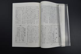 （特5907）《茶道的研究》 1984年2月号总339号 日本茶道杂志 全书几十张图片介绍日本茶道茶器茶摆放流程和茶相关文化文学日文原版（每期具体内容详见目录图片）茶道仅仅是物质享受 而且通过茶会学习茶礼 陶冶性情