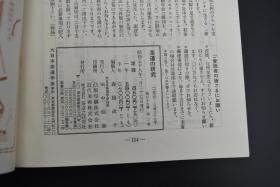 （特5907）《茶道的研究》 1984年2月号总339号 日本茶道杂志 全书几十张图片介绍日本茶道茶器茶摆放流程和茶相关文化文学日文原版（每期具体内容详见目录图片）茶道仅仅是物质享受 而且通过茶会学习茶礼 陶冶性情