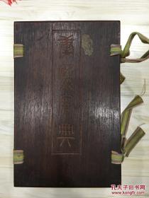 康熙字典 一函6册 木质函套 光绪御制 有藏书章
