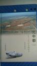 元中都：1998-2003年发掘报告(上下2本合售)(精)