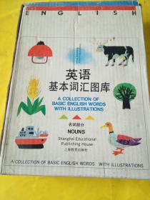 英语基本词汇图库 名词部分