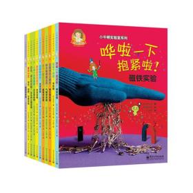 小牛顿实验室系列