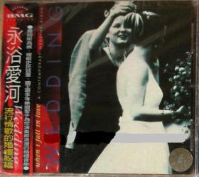 中图进口原版CD：永浴爱河 流行情歌的婚礼祝福 When I Fall In Love    A Contemporary Wedding Album RCA著名婚礼浪漫曲/BMG美国 原包装未拆封