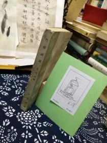 竹莊诗话 84年一版一印  品纸如图  书票一枚 便宜18元