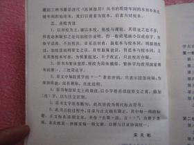 学古诊则 中医古籍整理丛书  32开正版品佳 92年一版一印  品相九五左右F