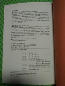 日文原版  仕事ができる人 でき人ないの英语术