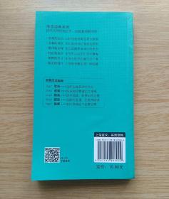 亲亲经典16：中英双语对照《老人与海》（E2799）