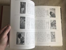 爱藏普及版  浮世绘大系 7  写楽  1975年初版