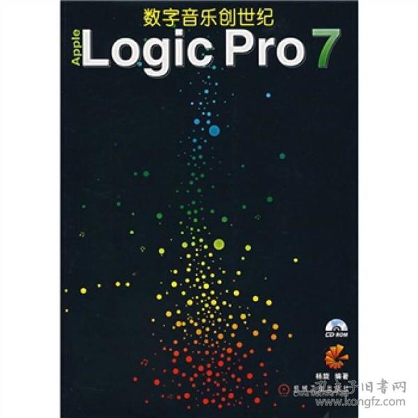 数字音乐创世纪Apple Logic Pro7
