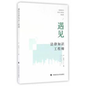 遇见法律知识工程师——互联网时代法律人的职业新选择