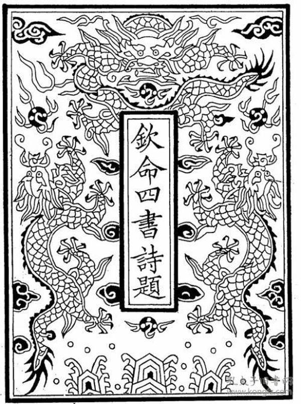 【提供资料信息服务】[清代科举史料]光绪甲午科（光绪20年1894年) 乡试 举人 卞汝方  硃卷（刻本）