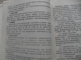 A14<期刊：《中国烹饪研究》1988年第3期 16开>