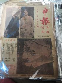 申报周刊，第一卷第十三期