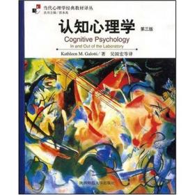 孔夫子旧书网--认知心理学