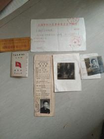 中苏友好协会，上海市1952年越剧协会许光华【会员证】有照片，，上海市戏曲界时事宣传委员会【越甬剧学委会工作证】是布料做的，上海中苏友好协会许光华的【俄文学校准考证】有照片，上海市虹口区革命委员会【介绍信】，许光华虹口越剧团，有【两张合影照片底板】一张许光华【照片】一块合集